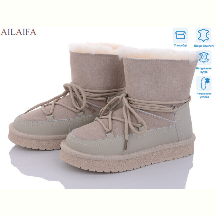 Угги Ailaifa U32-5