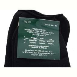 Носки Textile 08 black