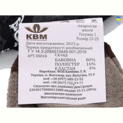 Носки Textile 1103-KBM mix