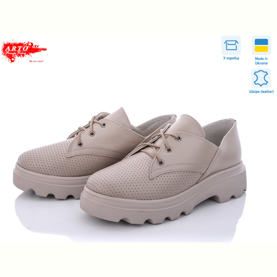 Туфли ARTO 190 латте перф.