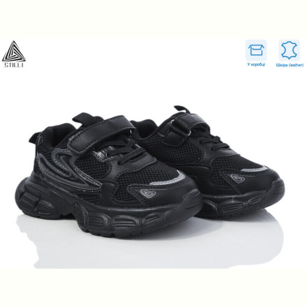 Кроссовки STILLI KIDS TX20-1 шкіра піна