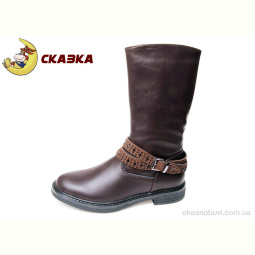 Сапоги Weestep R516036057 BR