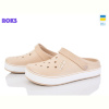 Кроксы Roks Dago 419 св.беж