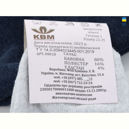 Носки Textile 1104-KBM mix
