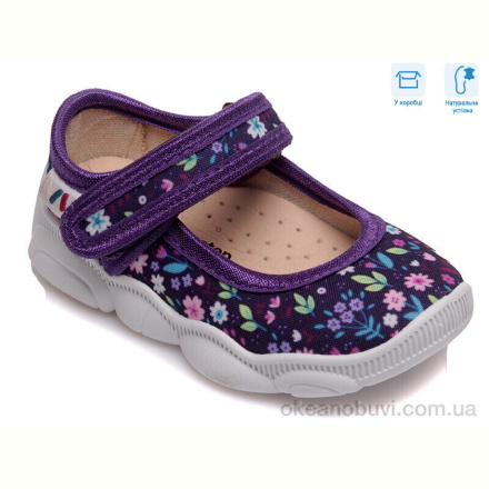 Тапки Weestep R107850103