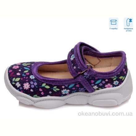 Тапки Weestep R107850103