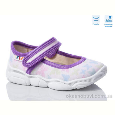 Тапки Weestep R107850607