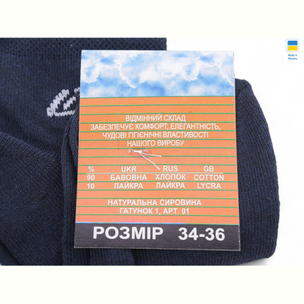 Носки Textile T77 mix