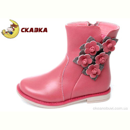 Ботинки Weestep R518335545 DP
