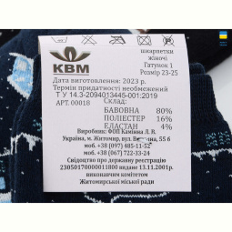 Носки Textile 1106-KBM mix