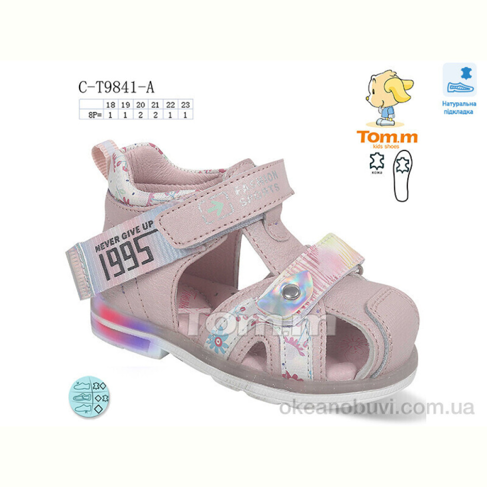 Сандалии Ok Shoes C-T9841-A LED