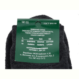 Носки Textile 012 mix