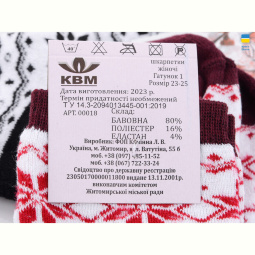 Носки Textile 1107-KBM mix