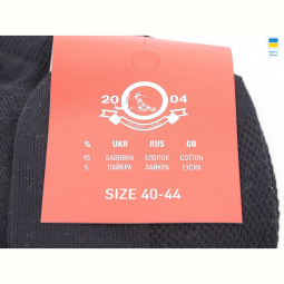 Носки Textile T79 mix