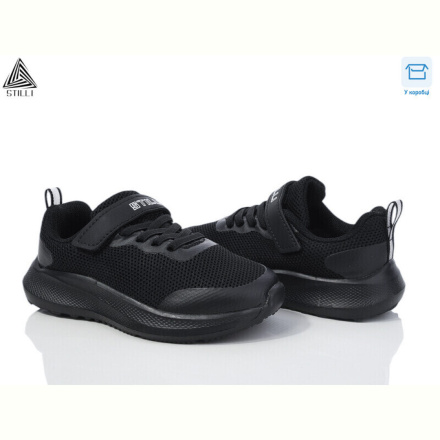 Кроссовки STILLI KIDS KT270-7 піна