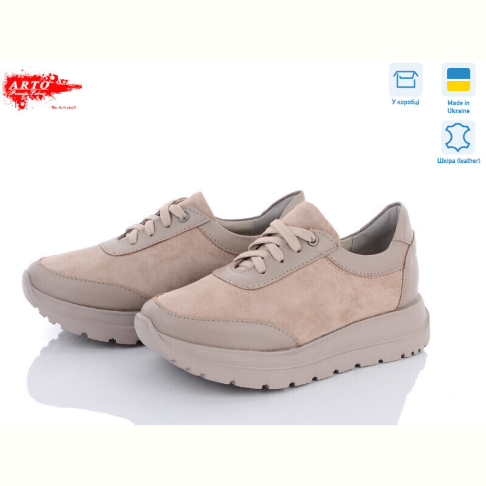 Кроссовки ARTO 2291 беж.з.+латте к.