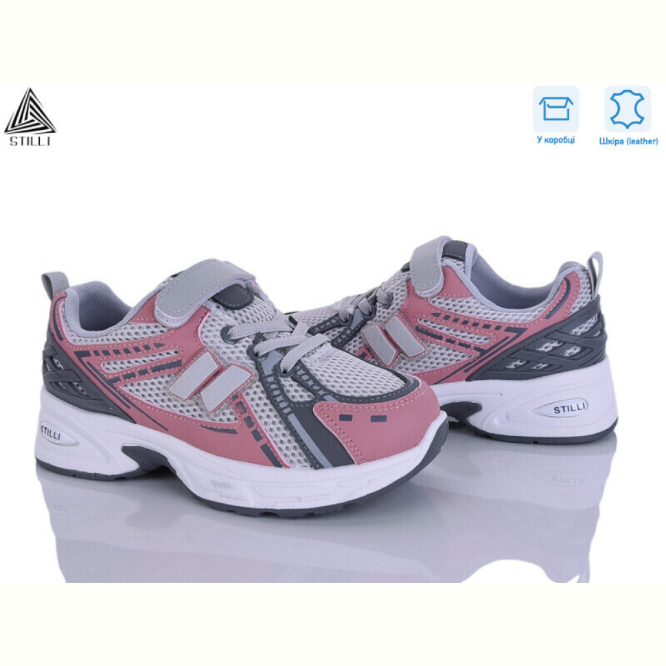 Кроссовки STILLI KIDS TQ70-9 шкіра
