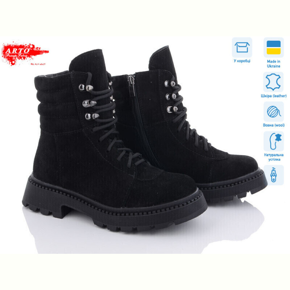 Ботинки ARTO 0525 ч.з.