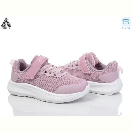 Кроссовки STILLI KIDS KT270-10 піна