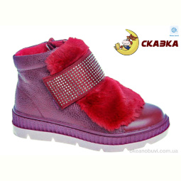 Ботинки Weestep R795737541 R