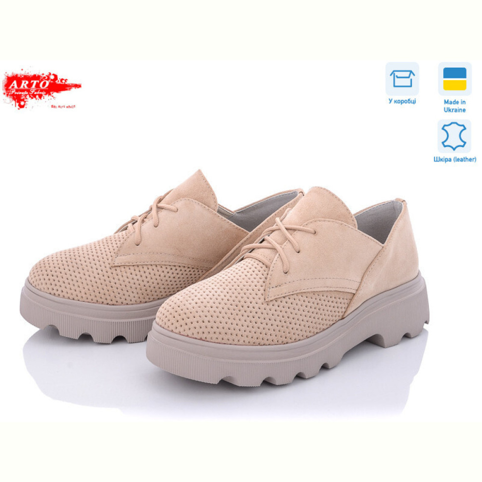 Туфли ARTO 190 беж.з.