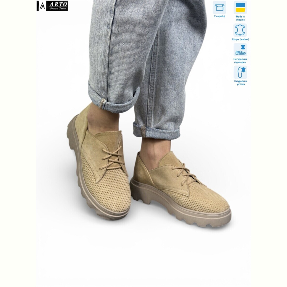 Туфли ARTO 190 беж.з.