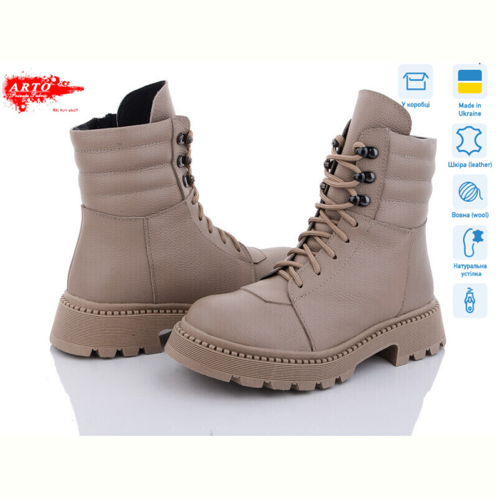 Ботинки ARTO 0525 латте
