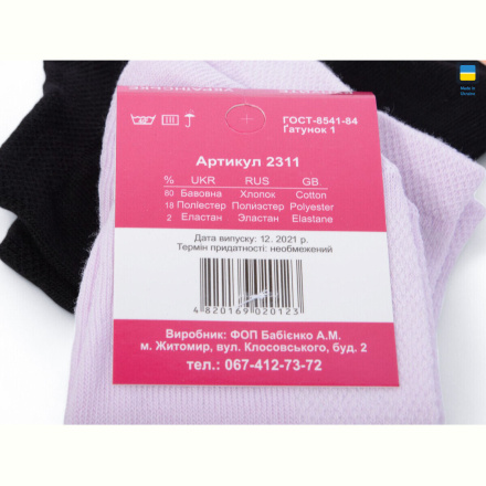 Носки Textile T87 mix