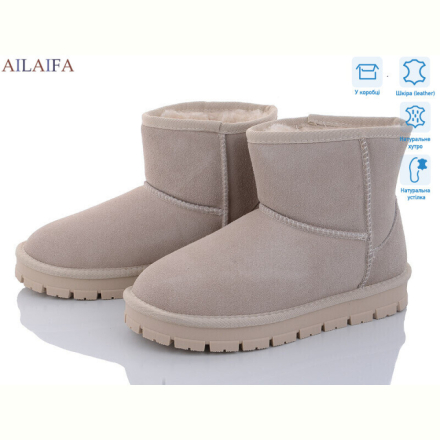 Угги Ailaifa U8-5