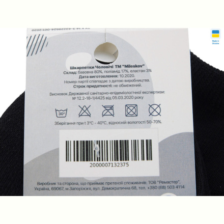 Носки Obuvok P281 mix (07159)