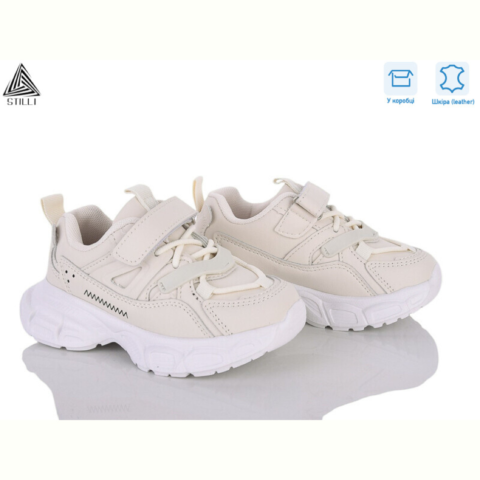 Кроссовки STILLI KIDS TX70-3 шкіра піна Кроссовки STILLI KIDS TX70-3 шкіра піна