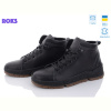 Ботинки Roks 600