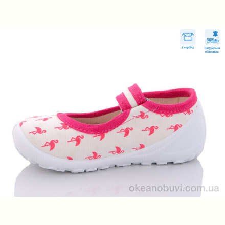 Тапки Weestep R107850511