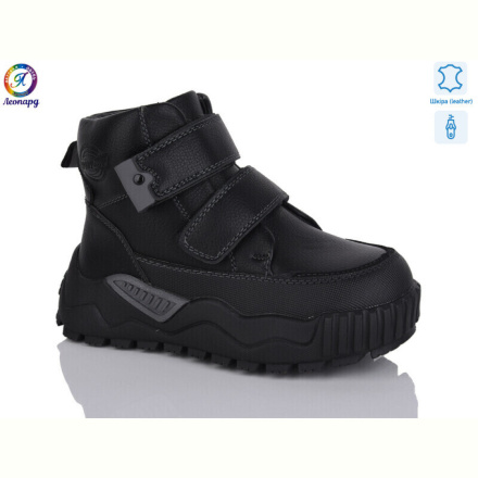 Ботинки Леопард 1317-4A