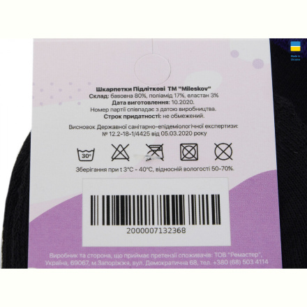 Носки Obuvok P212 mix (07158)