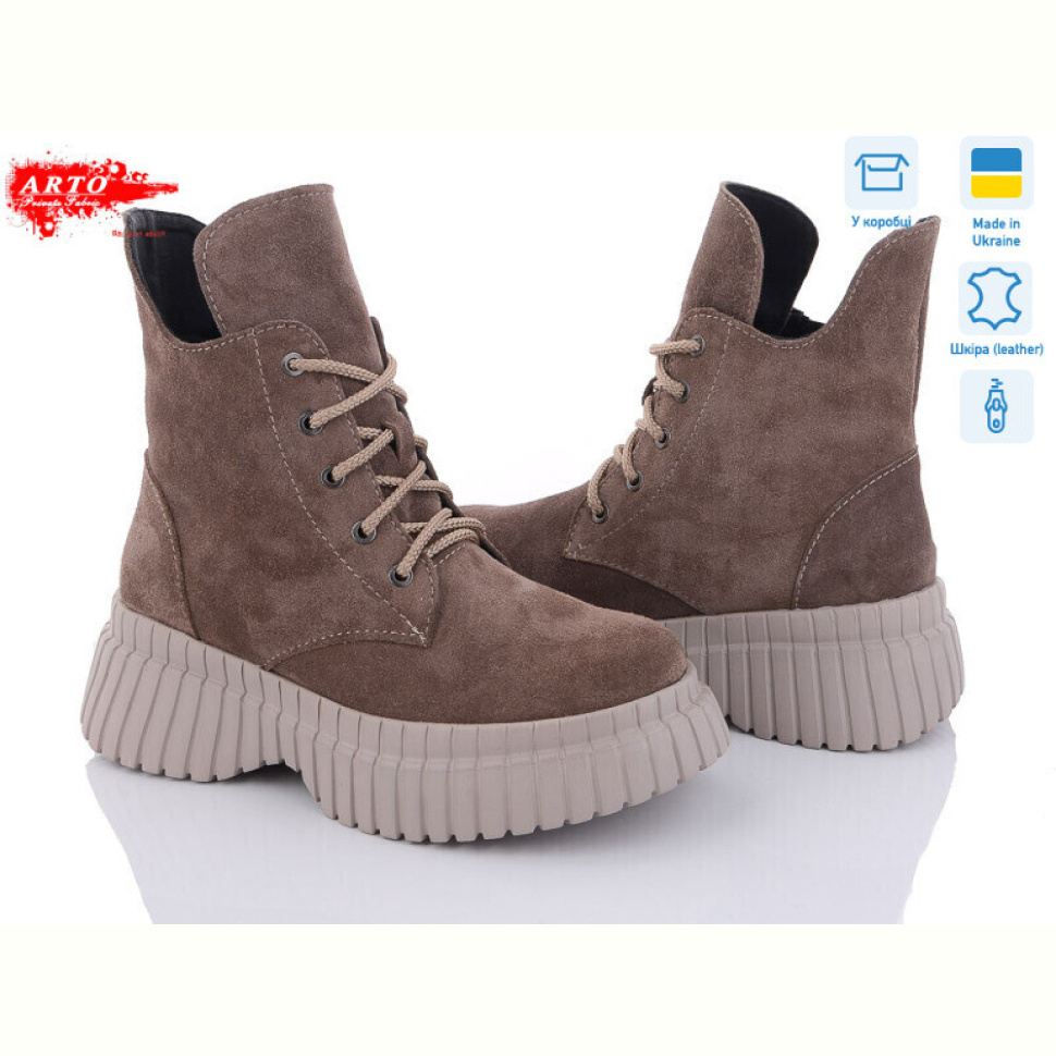 Ботинки ARTO 6116 кофе з. демі