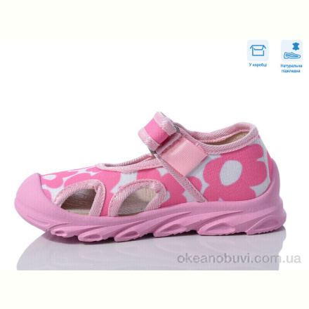 Сандалии Weestep R107850621