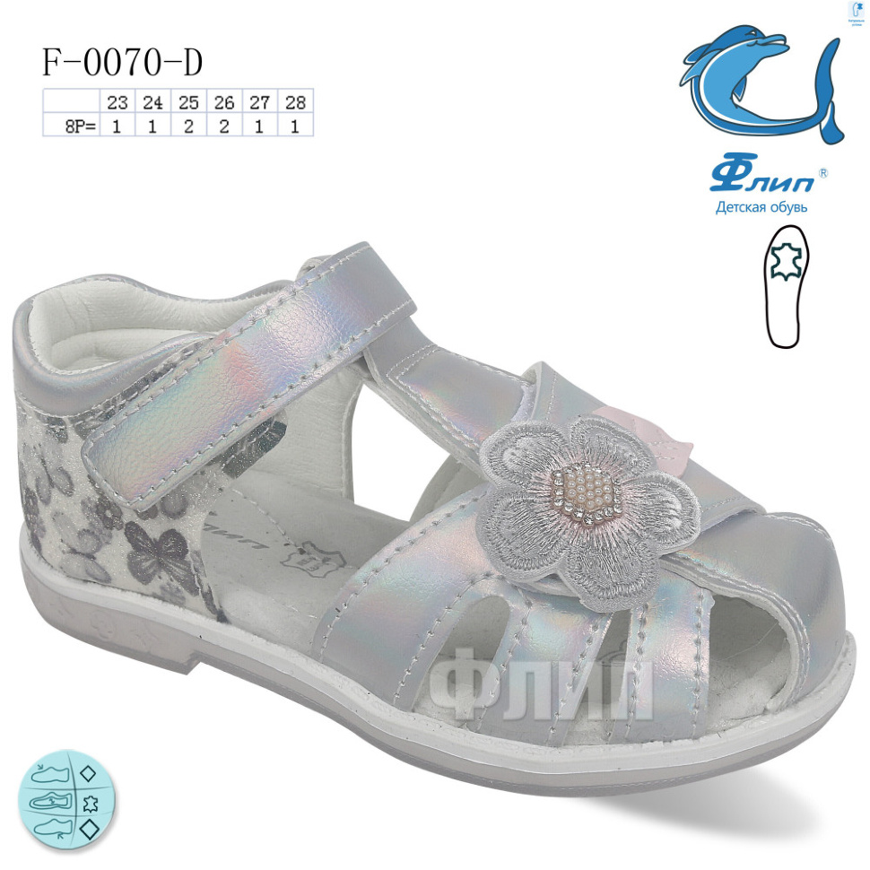 Босоножки TOM.M F-0070-D
