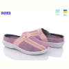Тапки Roks Dago TM04 бузковий