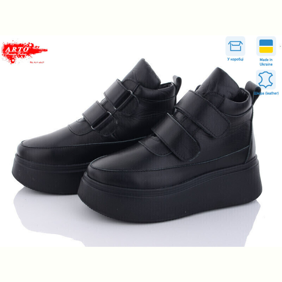Ботинки ARTO 0610 ч.к.
