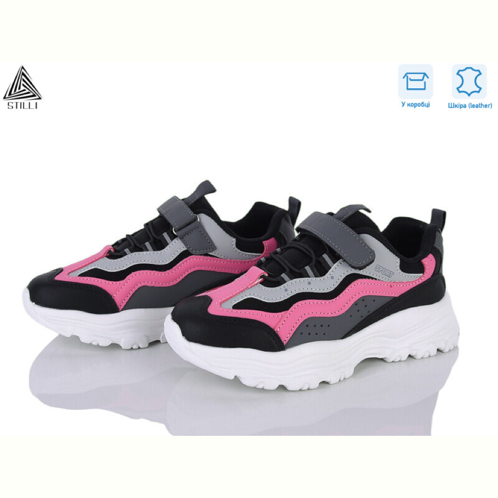 Кроссовки STILLI KIDS TX10-9 шкіра піна Кроссовки STILLI KIDS TX10-9 шкіра піна