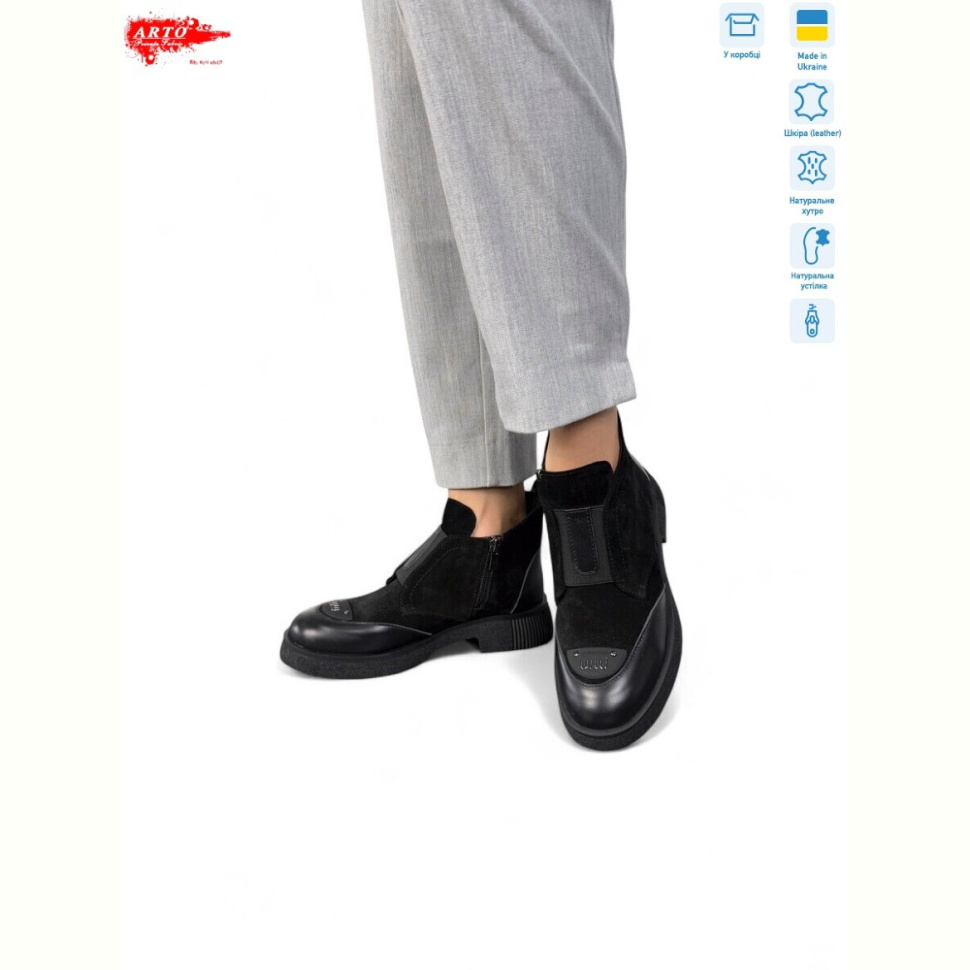 Ботинки ARTO 340 ч.з-ш.