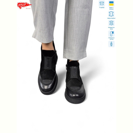 Ботинки ARTO 340 ч.з-ш.