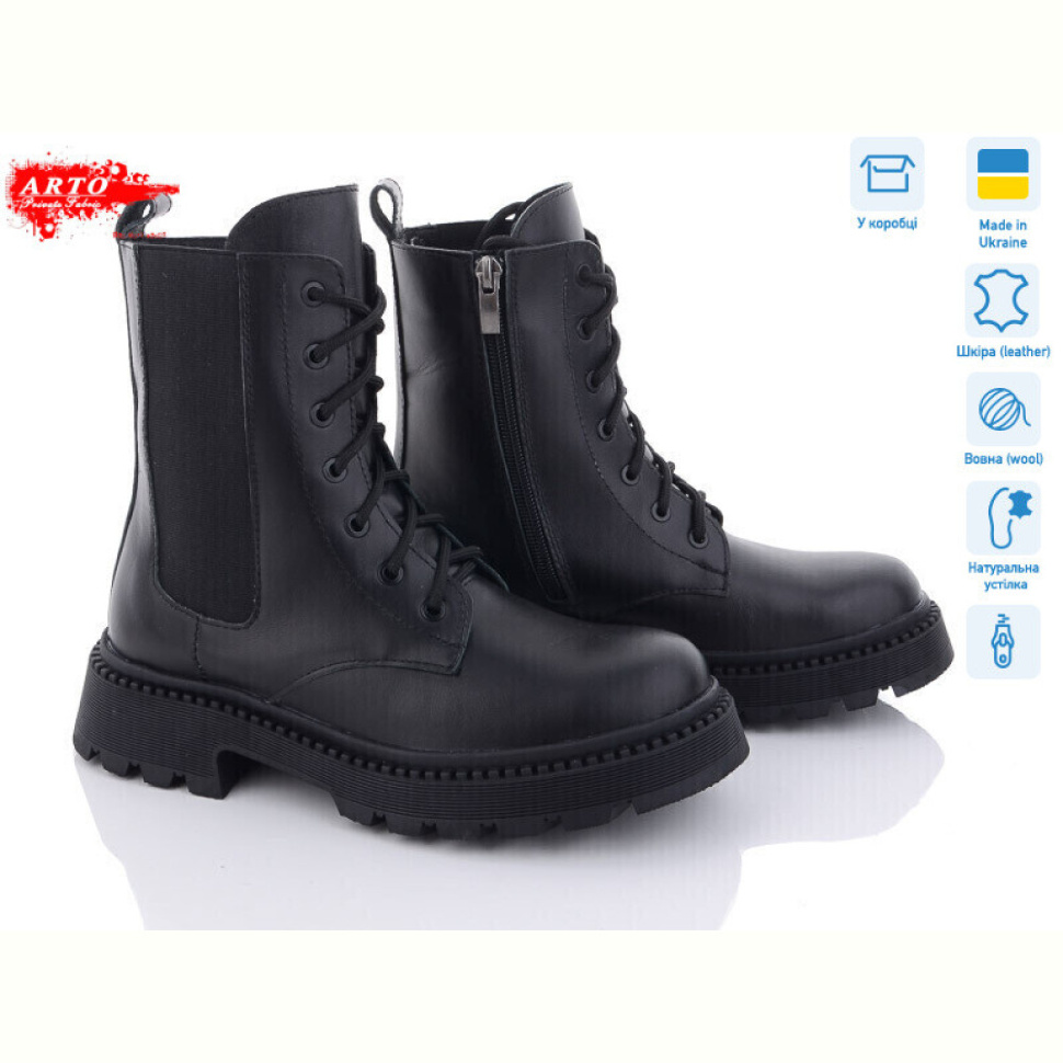 Ботинки ARTO 0450 ч.к зима
