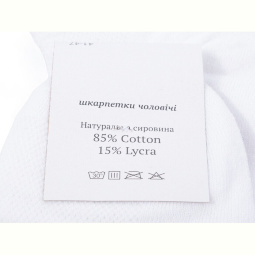 Носки Textile T81 white