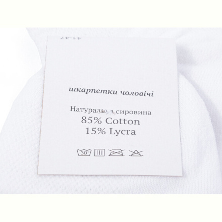 Носки Textile T81 white