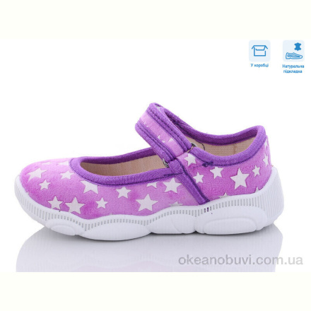 Тапки Weestep R107850517