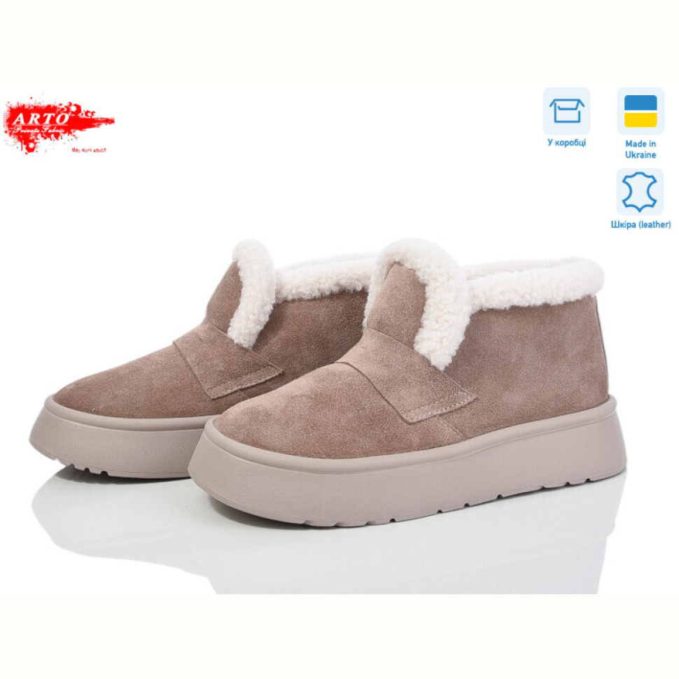 Ботинки ARTO 180 візон з.