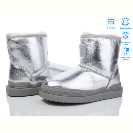 Угги КалориЯ L2323-2 silver