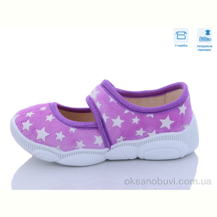 Тапки Weestep R107850518